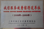 资质荣誉4